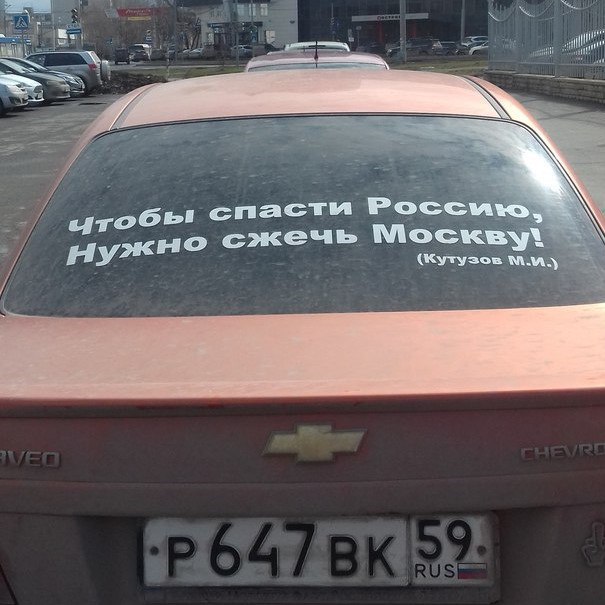 Чтобы спасти Россию, нужно....