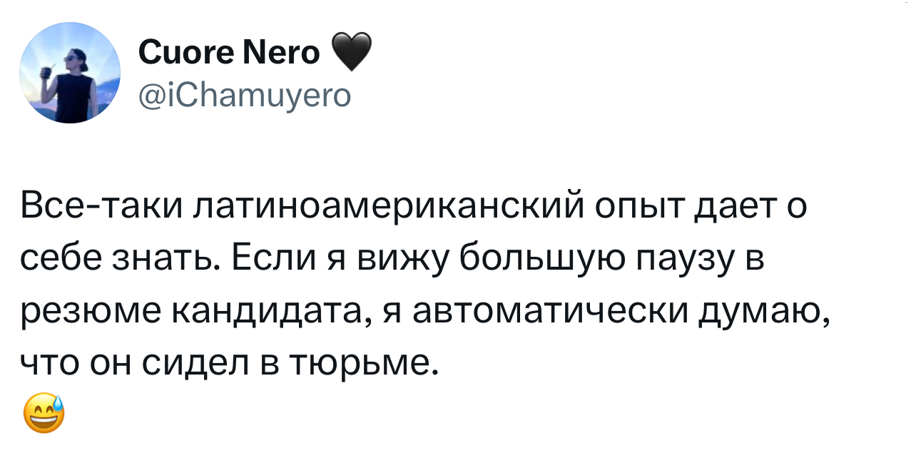 Смешной твит 8