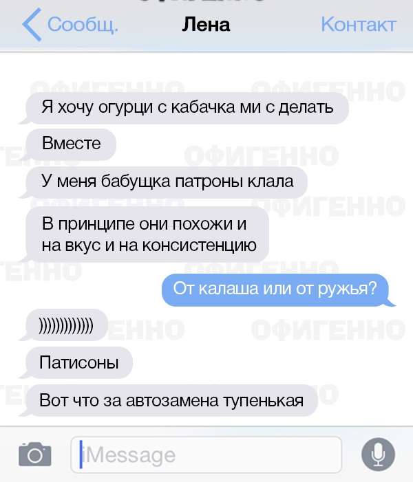 t9-rulit-13-smeshnyx-perepisok-blagodarya-avtozamene_004