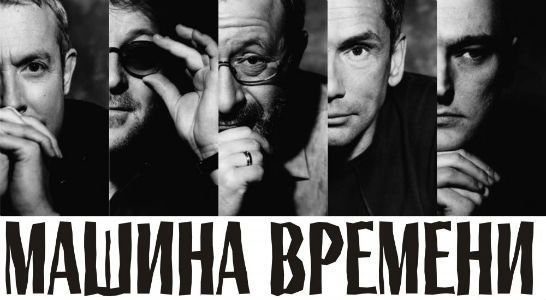 Лучшие группы советского рока