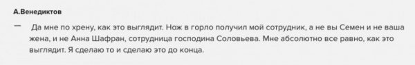 Либералы придумали новый агрессивный способ бороться с «неугодными»