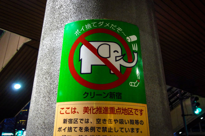 Японские запреты, и как их не соблюдают
