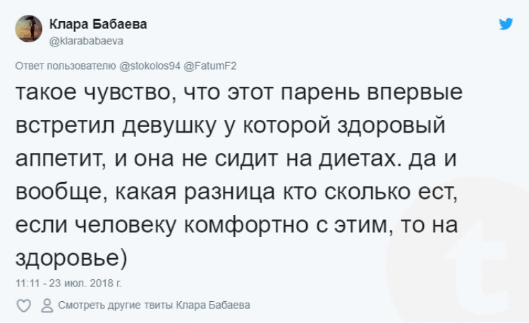 Парень поделился проблемой: ему показалось, что его девушка много ест. Пользователи Твиттера негодуют Парень поделился проблемой: ему показалось, что его девушка много ест. Пользователи Твиттера негодуют
