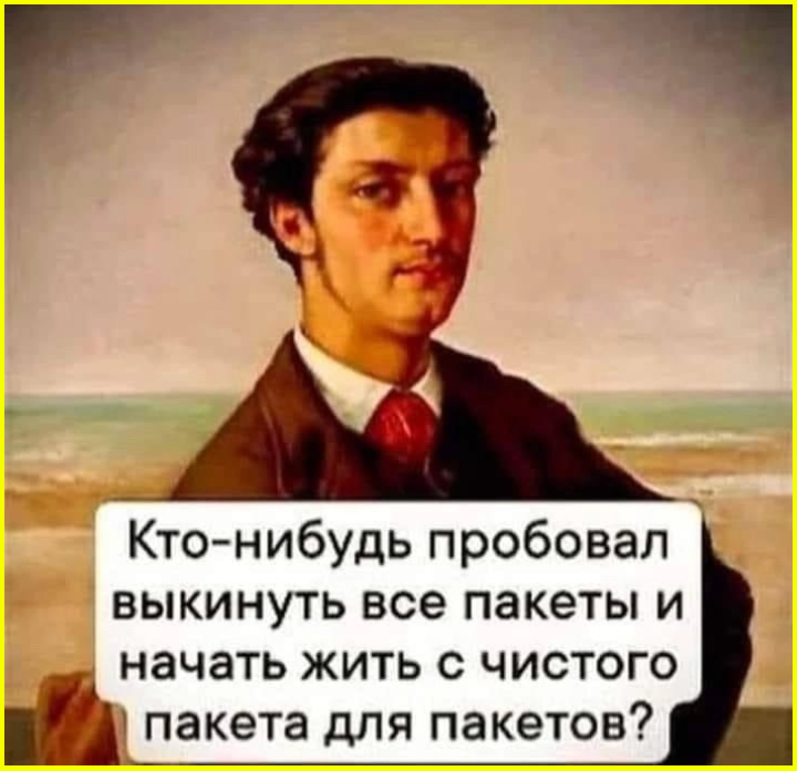 Робинзон Крузо любил Пятницу, потому что по пятницам к нему приплывал бухать Федор Конюхов... 