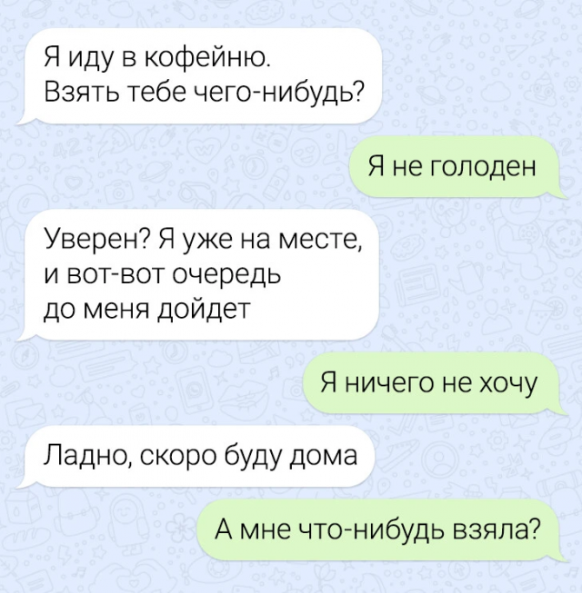 17 смешных смс-переписок и как авансирование 