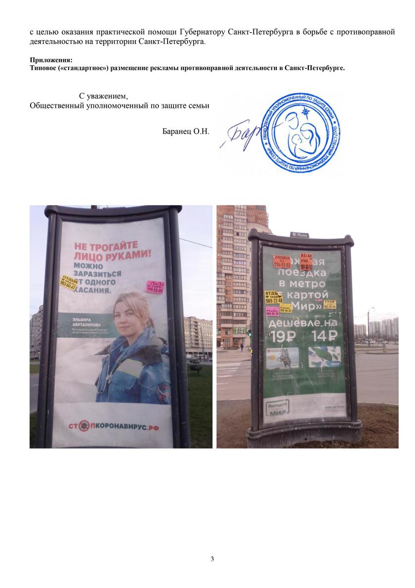 Проститутки — источник заразы. Родительские организации требуют от властей Петербурга разобраться с рекламой интим-услуг Проститутки — источник заразы. Родительские организации требуют от властей Петербурга разобраться с рекламой интим-услуг только, администрации, инфекции, городе, борделей, сотен, СанктПетербурга, Между, своевременному, клеят, объявления, которых, России, рекламы, Петербурга, коронавируса, города, включая, среди, властей