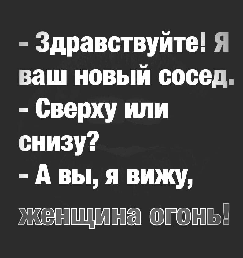 Забавные жизненные анекдоты и шутки для хорошего настроения 