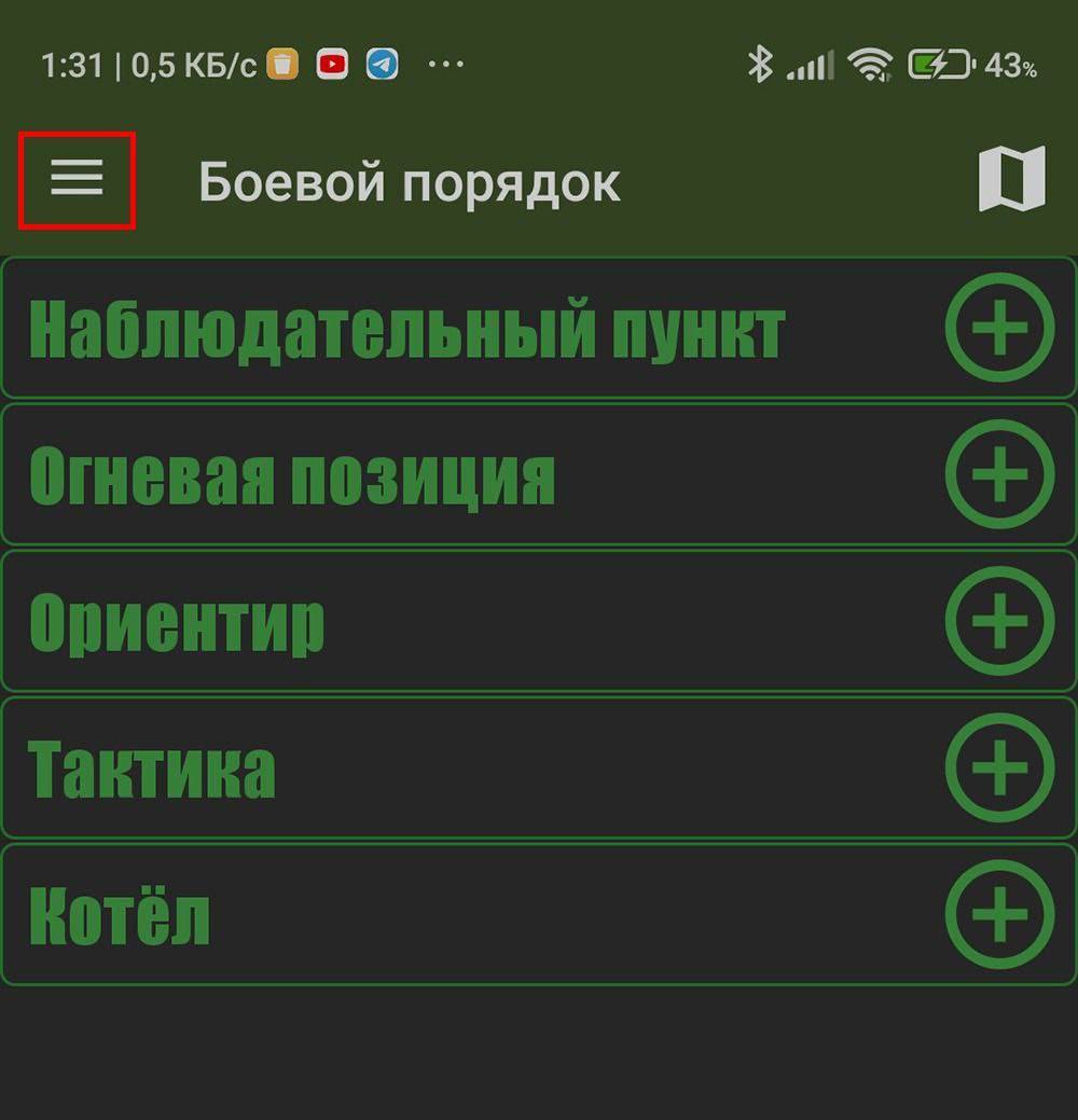 «Крапива» обжигает нацизмом. ВСУ попытались распространить среди наших военных свой софт | Изображение 2