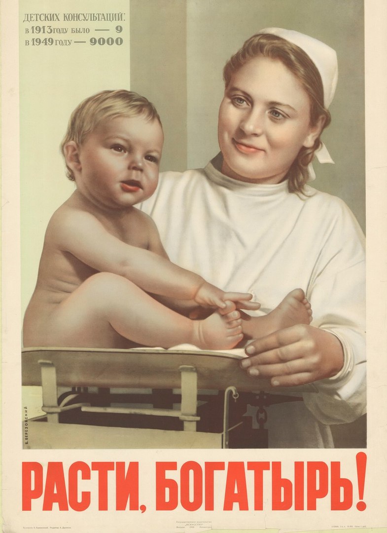 МОЛОЧНАЯ КУХНЯ в СССР МОЛОЧНАЯ КУХНЯ в СССР