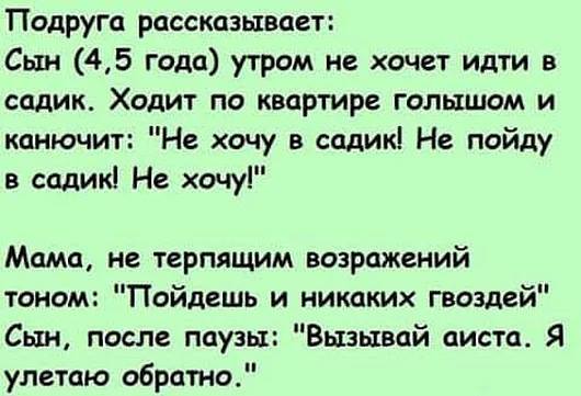 Вчера шеф послал нас сбивать сосульки.. анекдоты