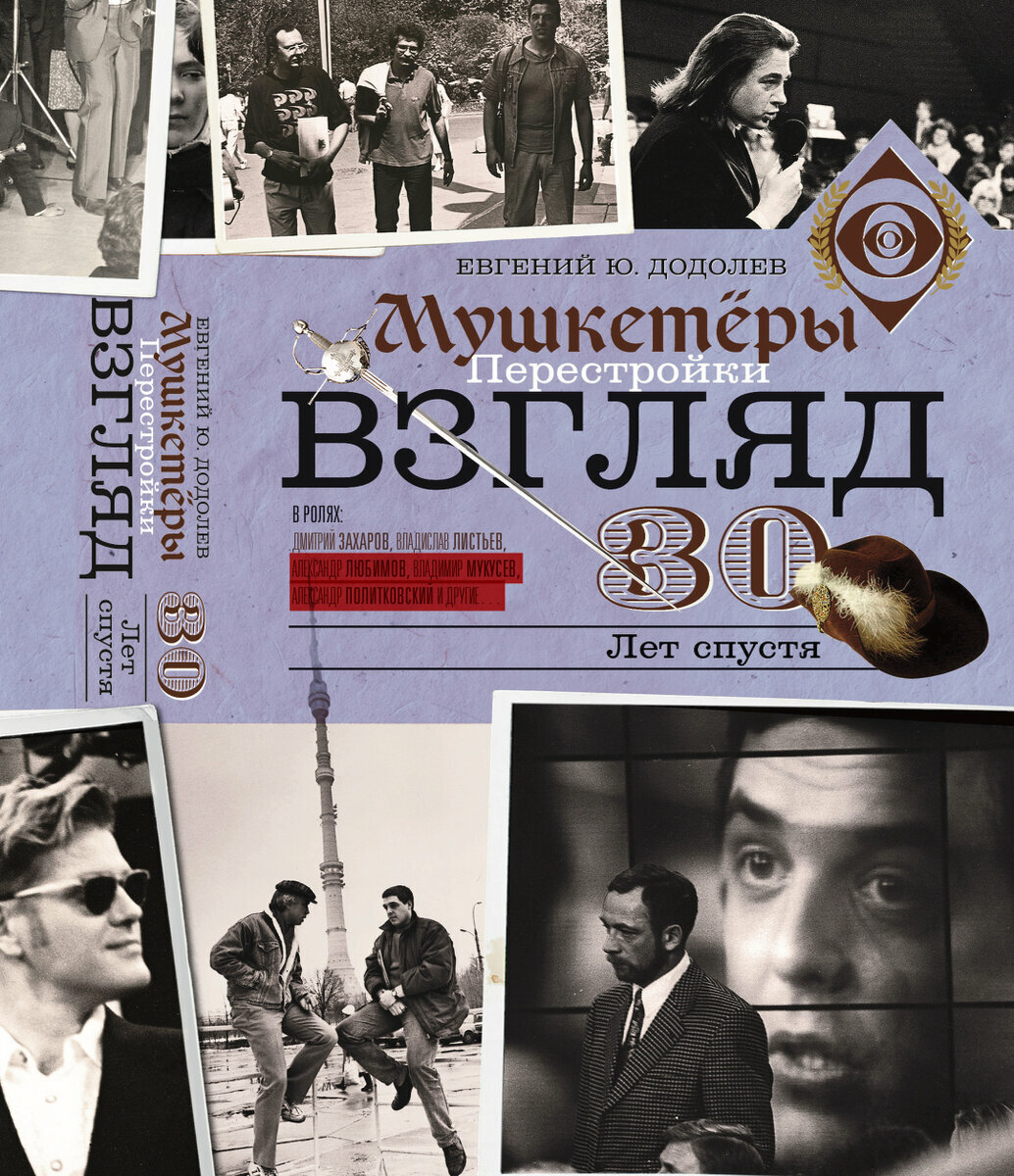 Путин и Ходорковский на обложке журнала 
