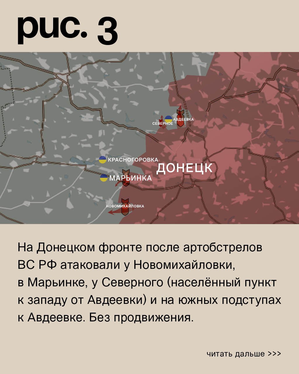 ДОНБАССКИЙ ФРОНТ: ПОД АВДЕЕВКОЙ УНИЧТОЖЕНЫ ИНОСТРАННЫЕ НАЁМНИКИ ВСУ ﻿ г,Северск [1281552],ЗАТО Северск г,о,[95249824],россия,Томская обл,[1281271],украина