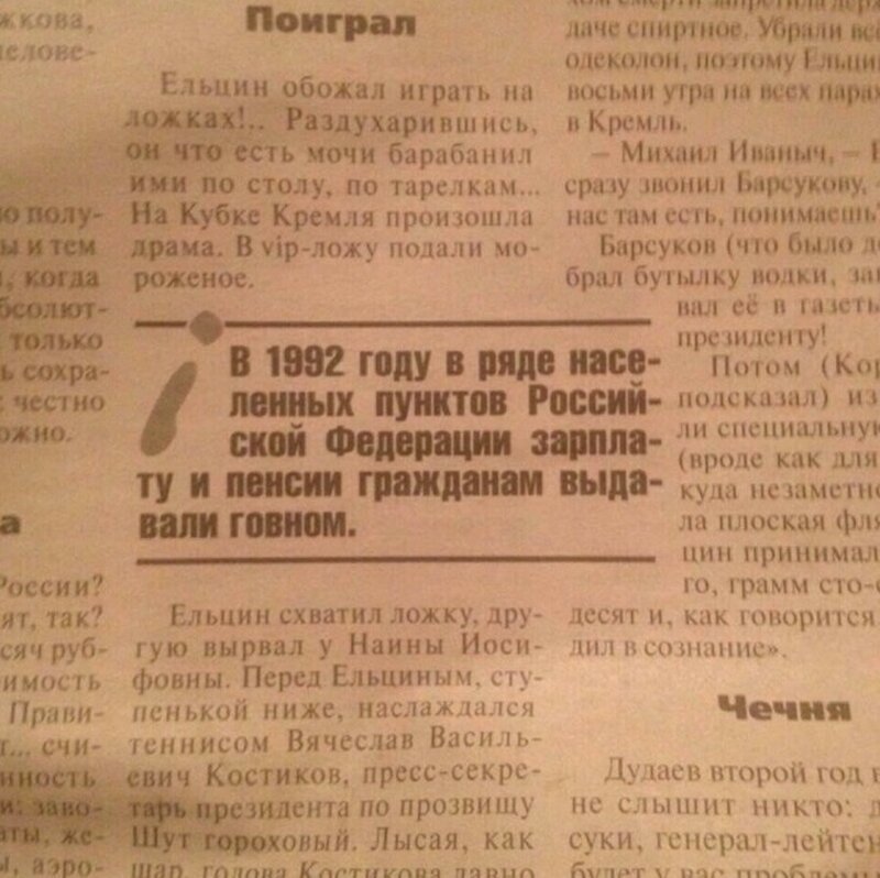 СССР периода распада — вот как это было! СССР периода распада — вот как это было! СССР
