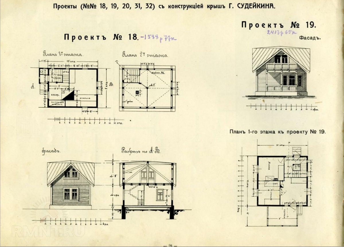 Дома по проекту судейкина