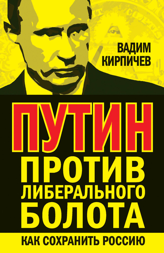 Чем либералы превзошли гитлеровцев (Делягин - "мы мясо, которое подлежит разделке") Чем либералы превзошли гитлеровцев (Делягин - "мы мясо, которое подлежит разделке")