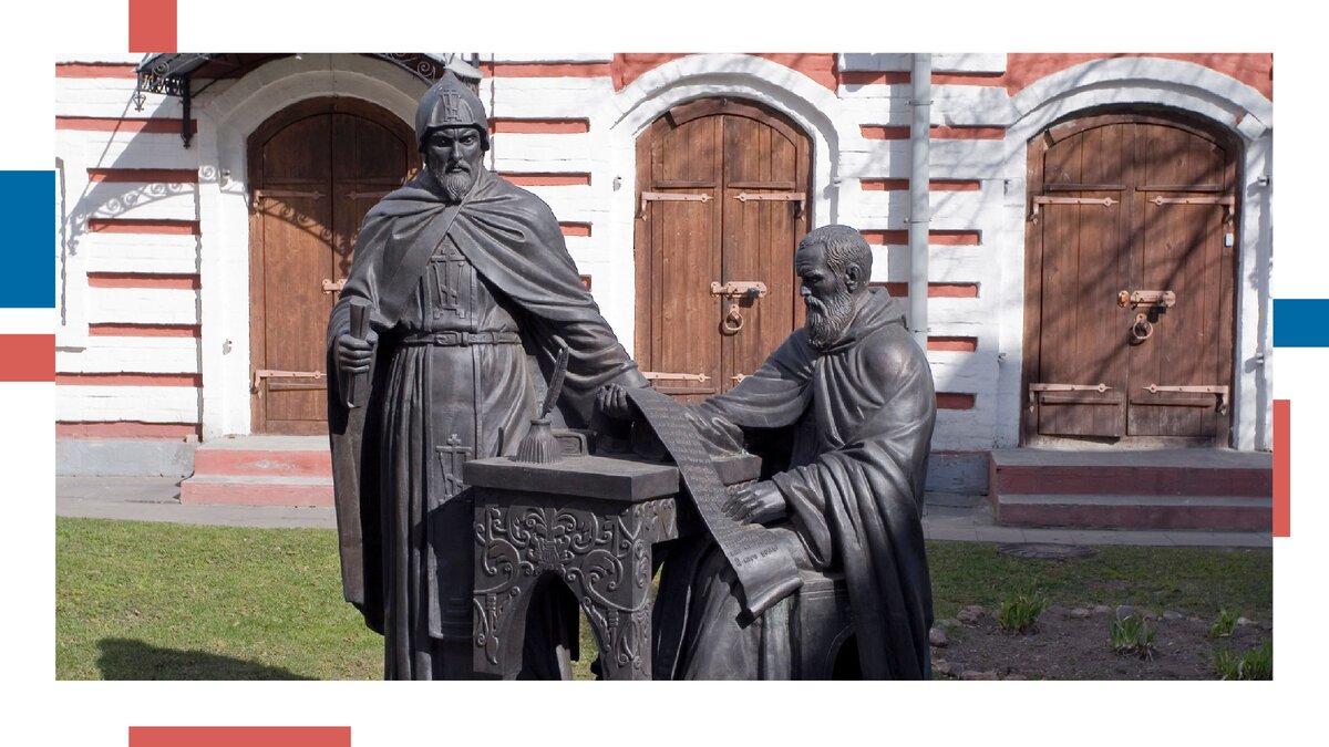 Russian side. Памятник братьям Лихудам в Москве. Братья Лихуды памятник. Братья Софроний и Иоанникий Лихуды. Братья Лихуды Славяно-греко-латинская Академия.