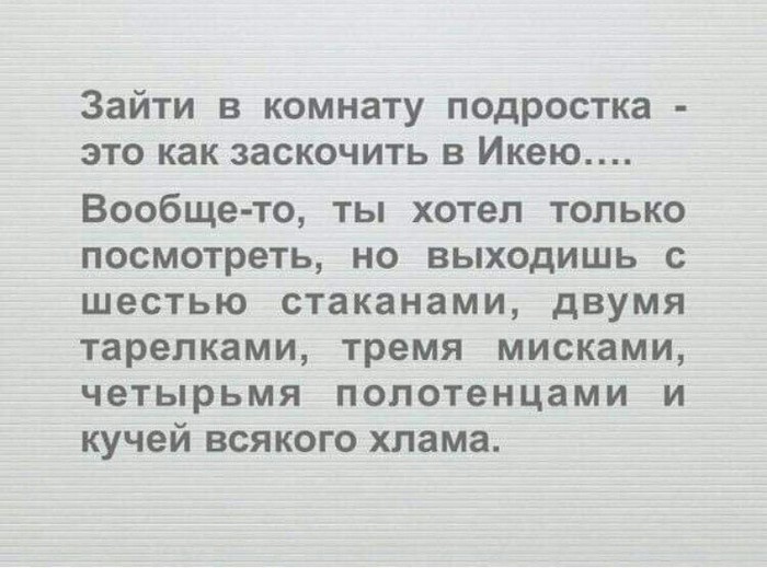 Бессонница. Лежу, считаю овец. Последняя говорит: 