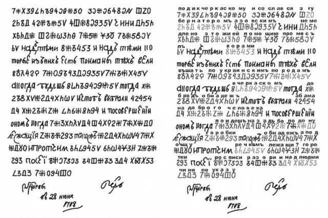 Как  в старину работали  шифровальщики при Петре I История России,Криптография,Петр i
