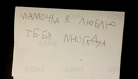 Записки, которые могли написать только дети 
