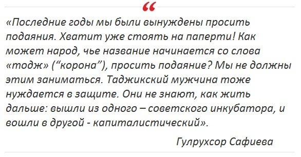 Широкой публике имя народной таджикской поэтессы Гулрухсор Сафиевой практически неизвестно, и очень жаль, поскольку это крайне занимательный персонаж.-7