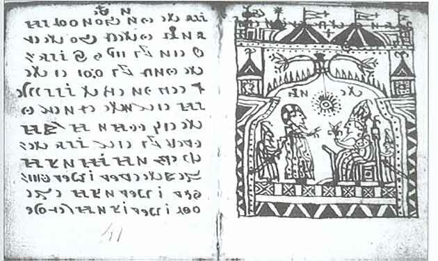 Страница 41 Кодекса Рохонци.(https://upload.wikimedia.org/wikipedia/commons/7/7f/Codex_Rohonczi_41.jpg)