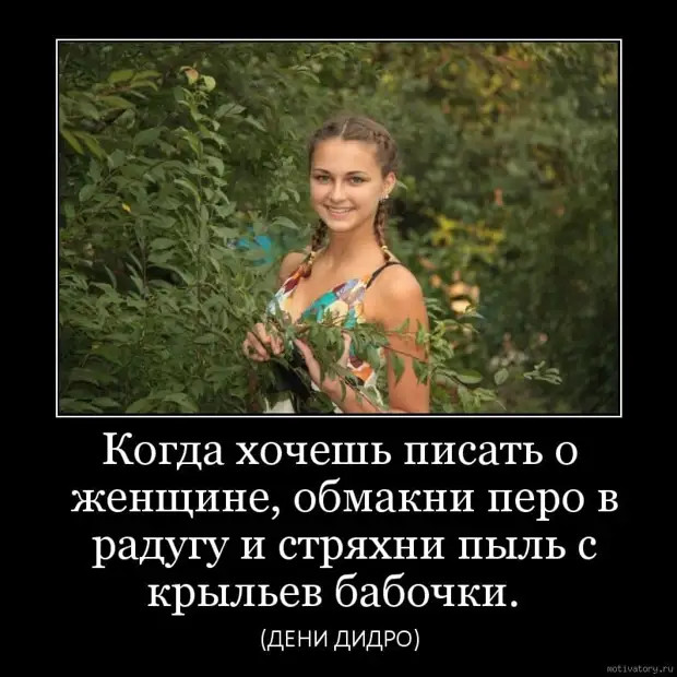 Будьте осторожны с терпеливыми людьми. Когда у них заканчивается терпение, они сжигают порты, а не корабли Будьте осторожны с терпеливыми людьми. Когда у них заканчивается терпение, они сжигают порты, а не корабли случаев, нельзя, подхожу, рукой, правой, массирую, нежно, пылко, обнимаю, ласково, Привет, словами, пользуются, только, индеец, возраст, делом, первым, вообще, место