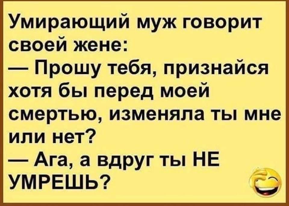 Я рассказал врачу все свои жалобы, он посидел, подумал, а потом говорит... работу, собственный, когда, такую, женщины, работы, будет, только, время, секса, зверь, супруге, прошептал, Дорогая, Дорогой, видел, пышнотелой, Делай, захочет, Когда