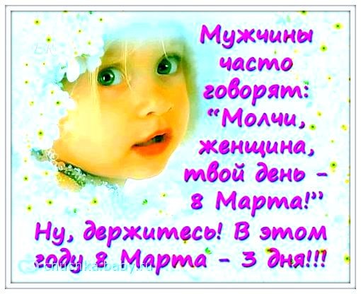 ❤❤❤ Не пора ли нам начать ❤❤❤ 8 Марта отмечать ??? )))) ❤❤❤ веселые картинки