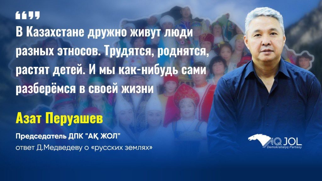 Почему Медведев? Об очередной истерике казахских националистов Почему Медведев? Об очередной истерике казахских националистов геополитика