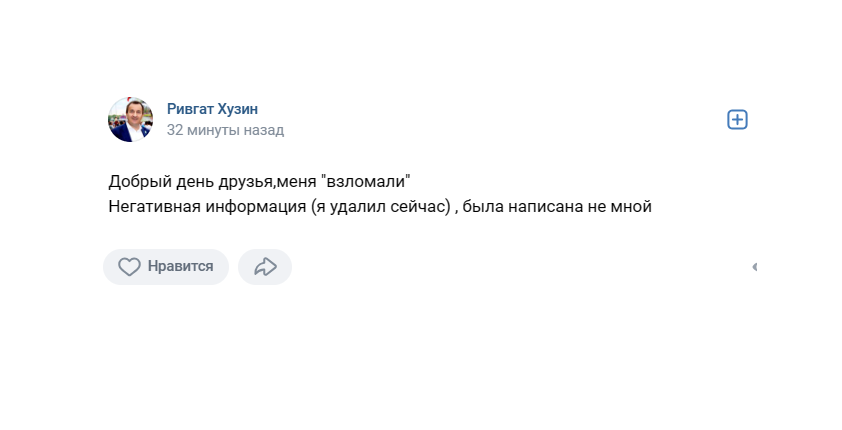 На странице члена Общественного совета при самарском ГУ МВД появилась дискредитрующая публикация