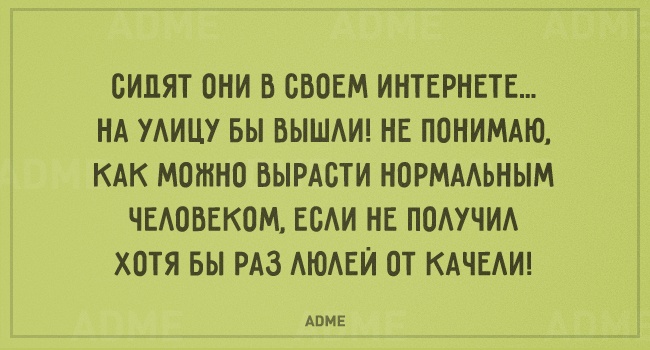 Немного "букаф" от ADME #12 - забавные высказывания и выражения (20 штук)