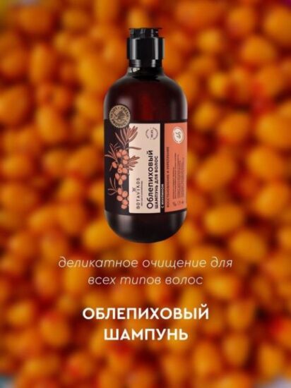 Облепиха – что за ингредиент