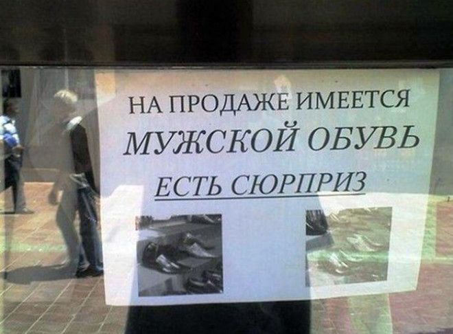 Мужской обувь и сюрприз