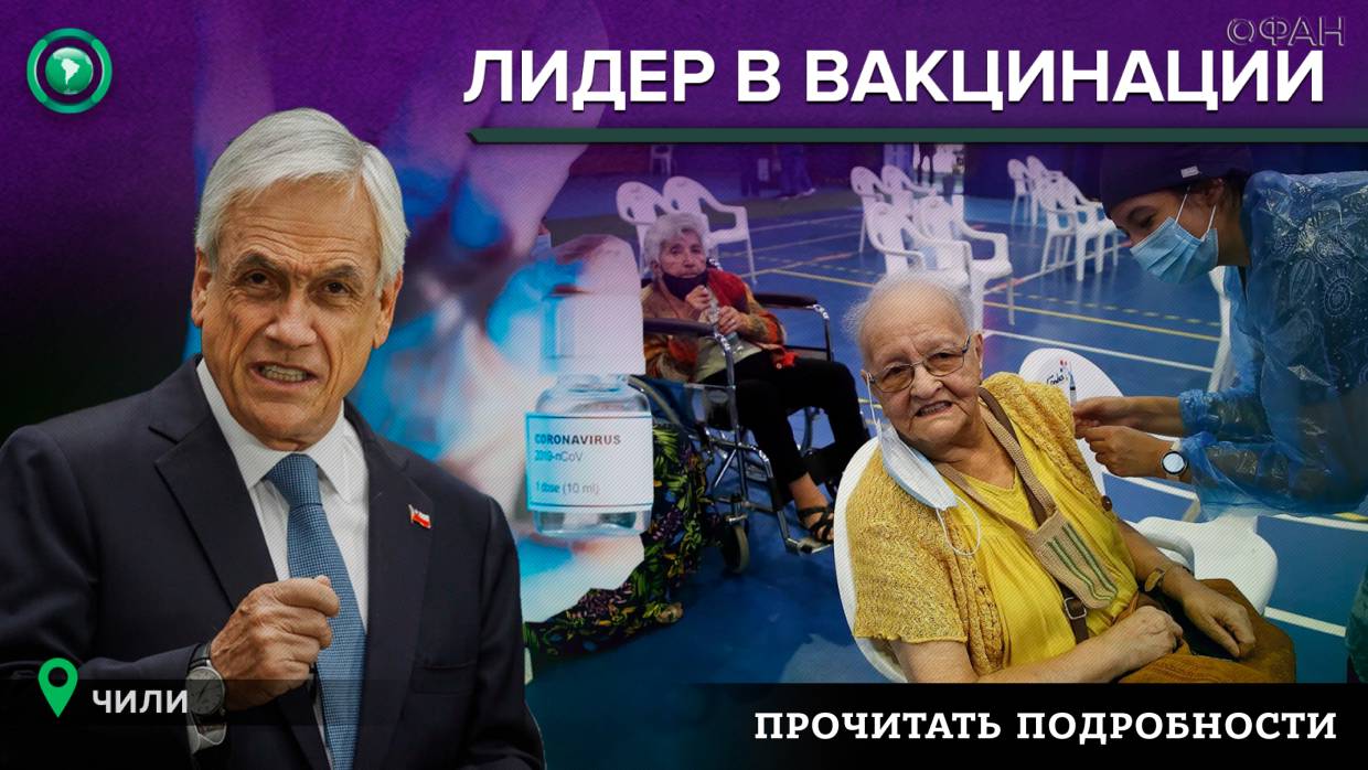Массовые протесты и «левый поворот»: как прошел 2021 год в странах Южной Америки Массовые протесты и «левый поворот»: как прошел 2021 год в странах Южной Америки Весь мир