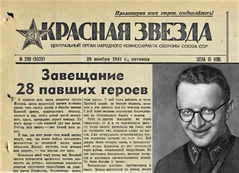 Как в советской прессе создавалась легенда о 28 героях-панфиловцах история