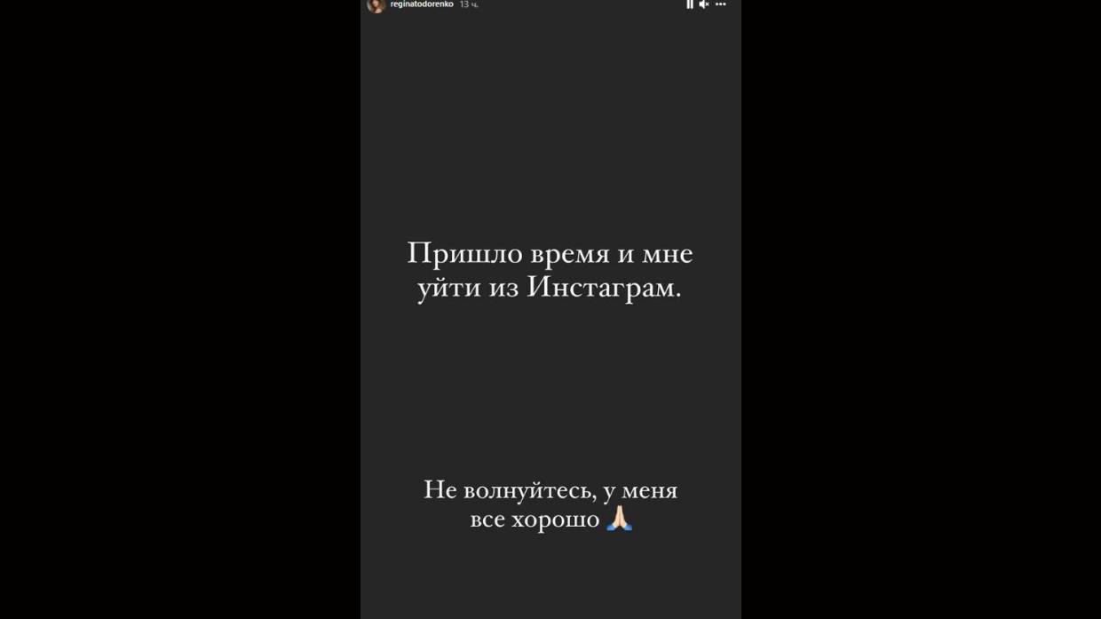 Певица Калашникова объяснила причину ухода ведущей Регины Тодоренко из Instagram Шоу-бизнес