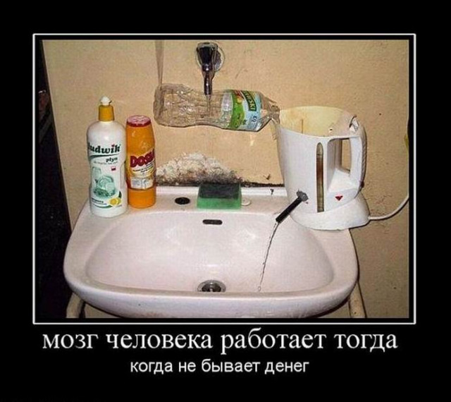 Демотиваторов прикольных порция 