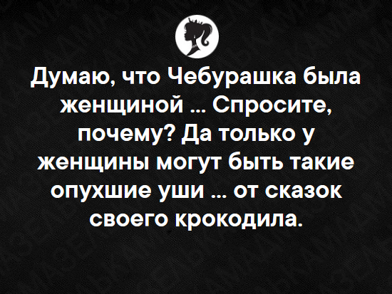 Женщины до свадьбы всегда такие милые, а потом, услышав ночью шум в доме, будят тебя, чтобы ты пошел вниз и тебя первым убили анекдоты,демотиваторы,приколы,юмор