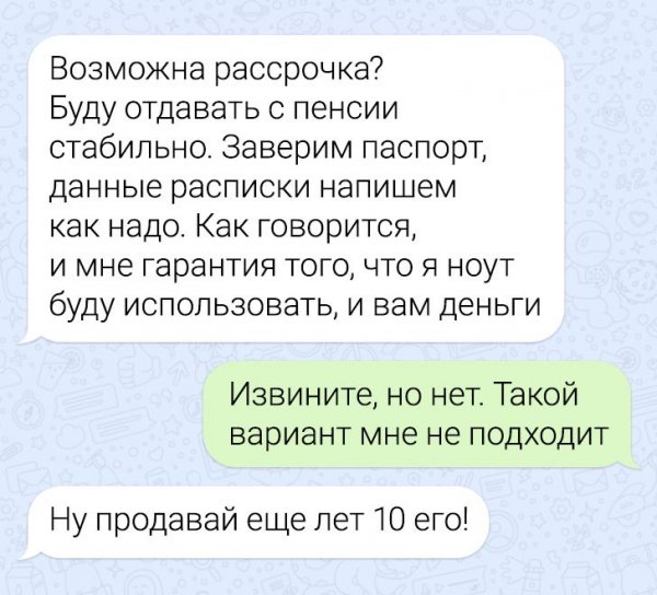 Подборка юмора о продаже вещей в Сети Подборка юмора о продаже вещей в Сети смешные картинки,фото-приколы,юмор