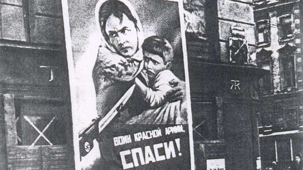 «Воин русской армии, спаси!»