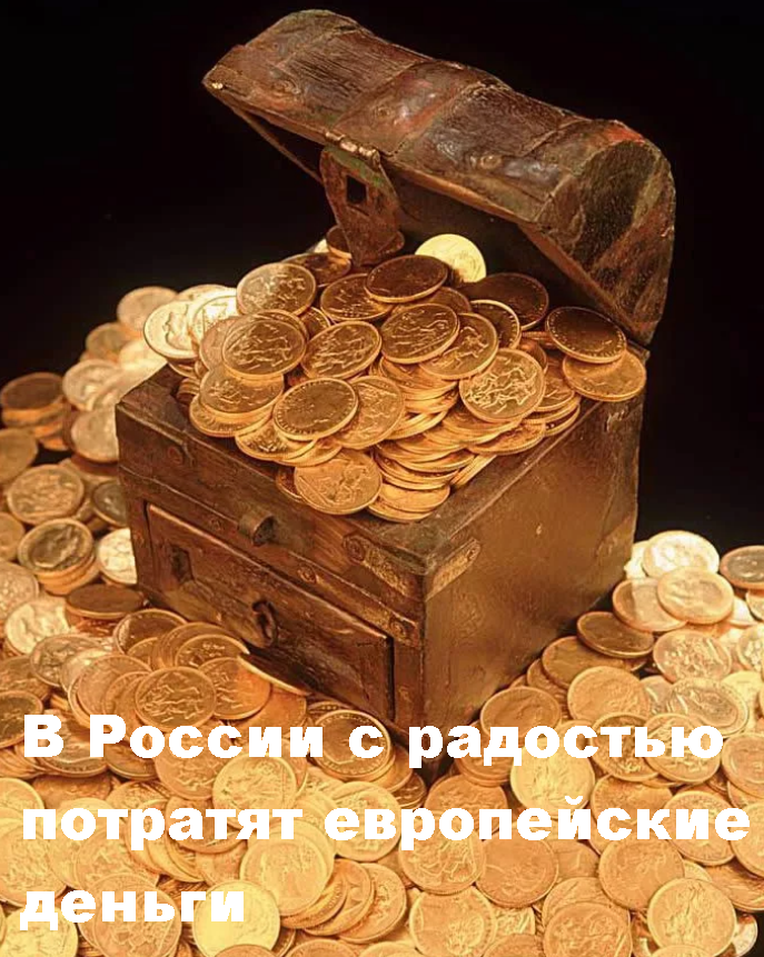 Раньше в России старались всячески улучшить и без того очевидную экономическую и инвестиционную привлекательность.-3