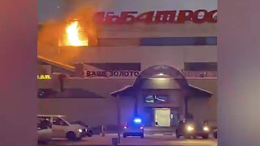 В Подмосковье загорелся торговый центр