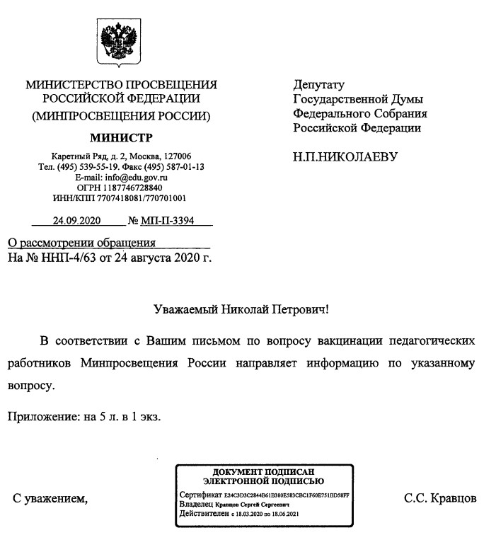 Тотальная вакцинация: закон пока на стороне сознательных противников Тотальная вакцинация: закон пока на стороне сознательных противников