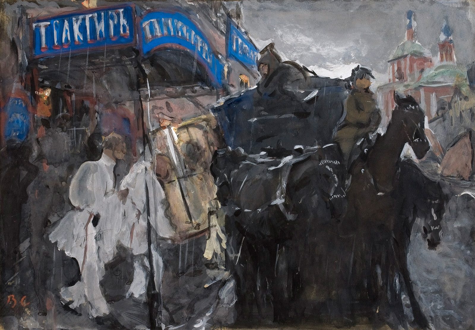 Валентин Серов, «Привоз иконы в трактир», 1898 год