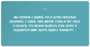 19+ смешных анекдотов. Хорошего настроения 