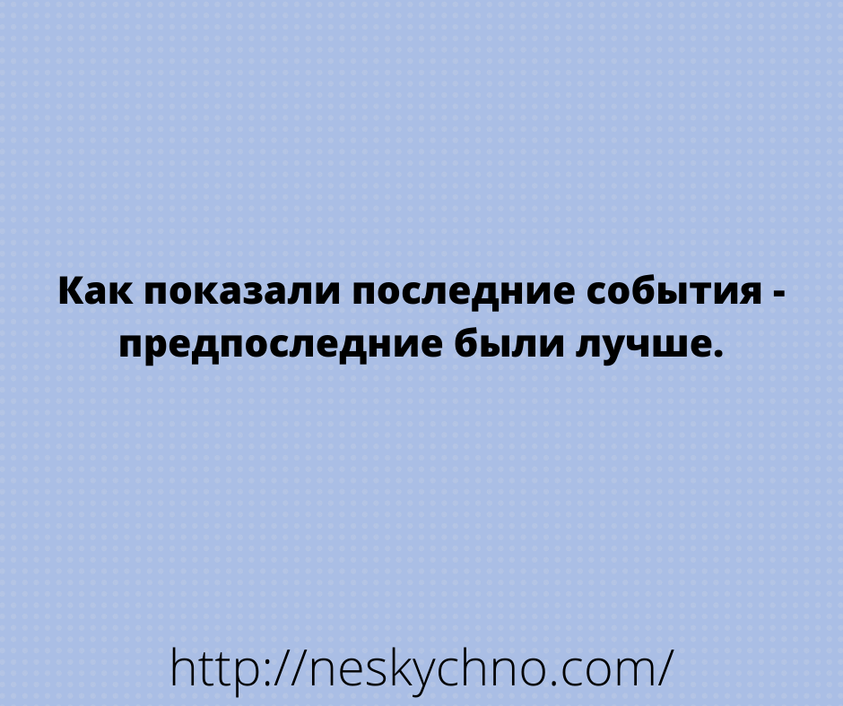 Смеемся вместе — новая подборка анекдотов и шуточек Смеемся вместе — новая подборка анекдотов и шуточек
