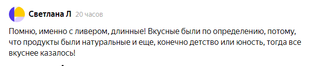 Рассказал внукам про советские пирожки с ливером – они скривились, не поверили, что это было очень вкусно Рассказал внукам про советские пирожки с ливером – они скривились, не поверили, что это было очень вкусно