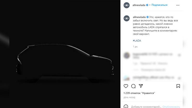 АвтоВАЗ опубликовал тизер новой модели Lada Общество