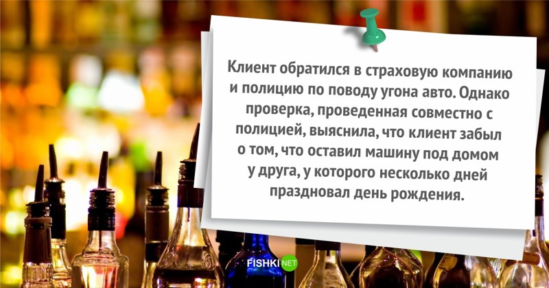 Ты страхуй, иль не страхуй, все равно получишь интересно, курьезы, смешно, страхование