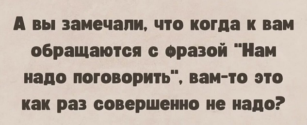 Глядя на своих бывших, начинаешь реально сомневаться в своей адекватности 